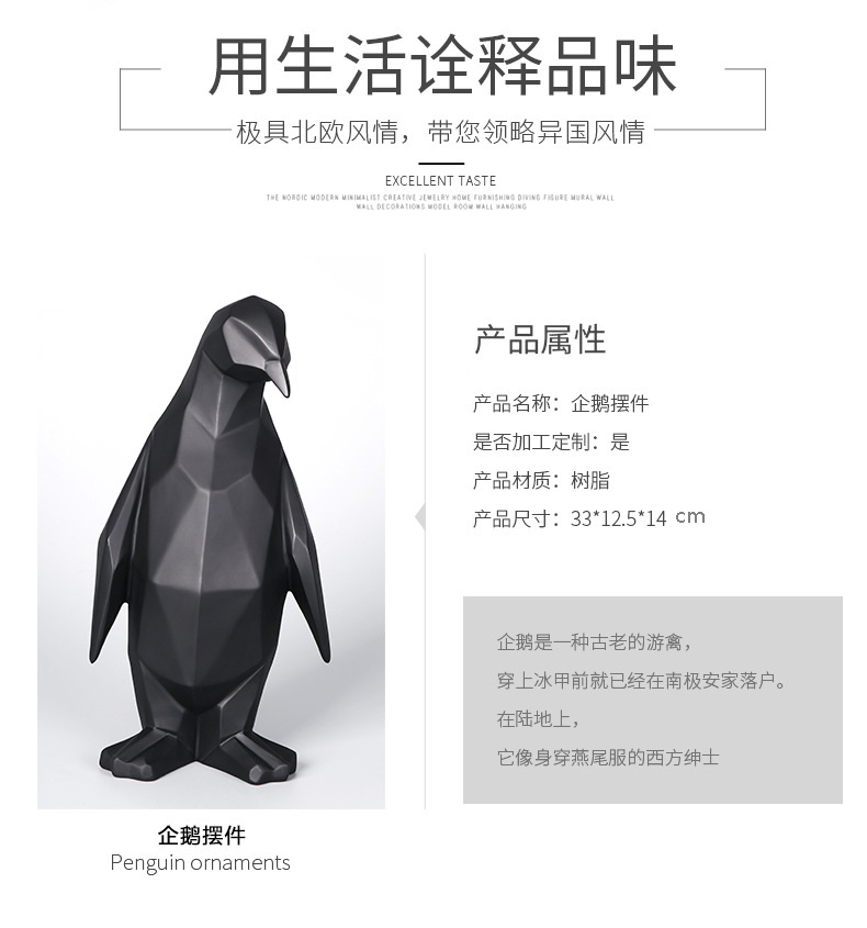hj3585 北歐風格家居擺件企鵝雕塑_濱州宏景雕塑有限公司