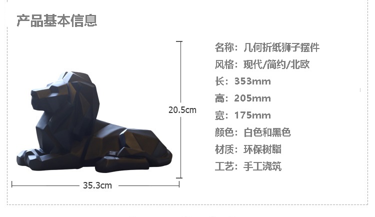 hj3591 幾何疊紙獅子擺件_濱州宏景雕塑有限公司